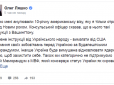 Ляшку анулювали візу в США, яку він щойно відкрив