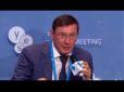 Про Саакашвілі, Майдан, хабарників і Януковича: Виступ Генпрокурора на YES-2017 (відео)