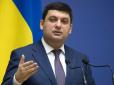 Сезонні коливання: Гройсман розповів, коли почне падати курс долара