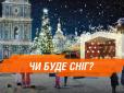 Погода на свята: Новий рік буде теплішим, а на Різдво вдарять морози, - синоптики