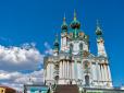 Похорон 332-річної московської окупації: На Андрія в Андріївській церкві Києва перше богослужіння Вселенського патріархату  (відео)