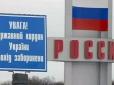 Злочинця, який намагався втекти до Росії, затримали на Харківщині
