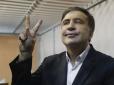 Міхо неприкаяний: Прикордонслужба зробила заяву стосовно приїзду Саакашвілі в Україну