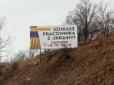 Польщу заполонили борди з написом: 