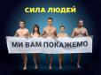 Чого не зробиш заради влади, або 