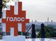 Новий поворот: Партія Вакарчука 