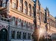 До жовтня частина грошей втратить купівельну спроможність, НБУ радить терміново міняти на нові