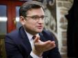 Кубань, Курщину і кого там ще? Віце-прем'єр Кулеба потроллив спікера Держдуми РФ Володіна