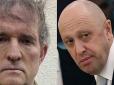 Бо тупі та жадібні: Медведчук та Пригожин просто закопають Путіна, - політолог