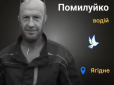 Пережив катування окупантів, але не встиг доїхати до рідних: У мережі розповіли історію українця, який підірвався на ворожій міні