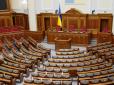 Засідання пройде в закритому режимі: Керівництво Міноборони викликали в Раду через скандал з держзакупівлями