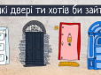 Що чекає на вас у найближчому майбутньому? Оберіть двері та дізнайтеся!