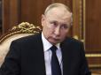 Путін 