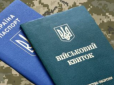 Мобілізація в Україні триває: Юрист розповів, в яких випадках відстрочка від призову може бути анульована